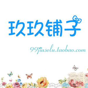 玖玖铺子