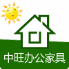 中旺办公厂家店
