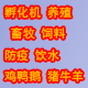 畜牧养殖一站购物超市的LOGO