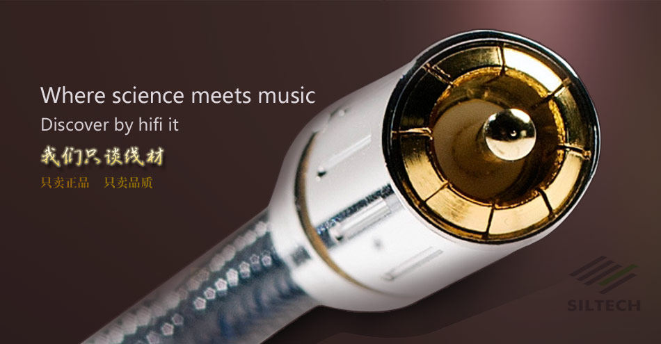 HIFI发烧线材世家