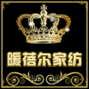 暖蓓尔家纺