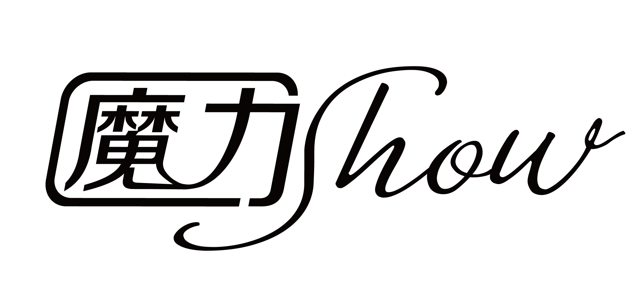 魔力show CEO指定店