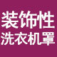 牡丹家居