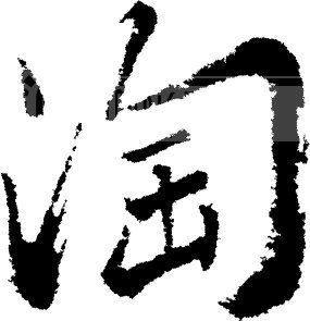 小熊正品店1的LOGO