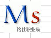 铭仕职业装的LOGO