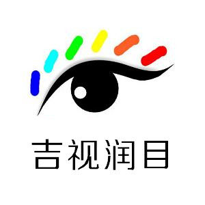 吉视润目视力保健