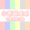 小普爱啦哒的LOGO