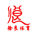 耐特汇