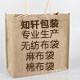 百知轩麻布袋