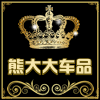 熊大大汽车配件用品城的LOGO