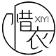 XIYI 惜衣