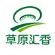 草原汇香工厂店