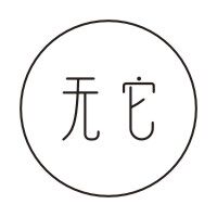 无它化妆品旗舰店