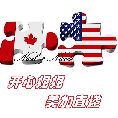 开心妮妮美加直递