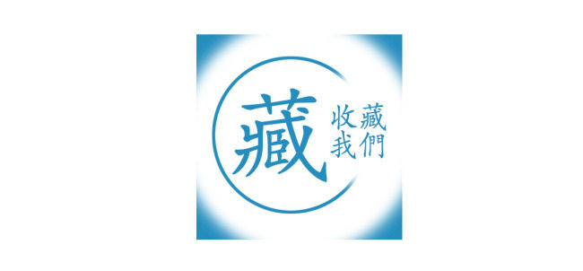 冬商贸部