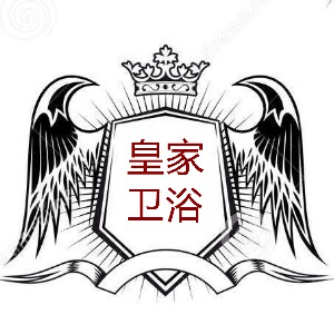皇家卫浴的LOGO