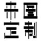 壳套DIY数码
