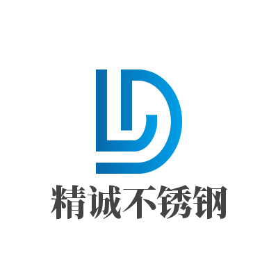 精诚不锈钢制品