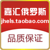 嘉汇俄罗斯食品店