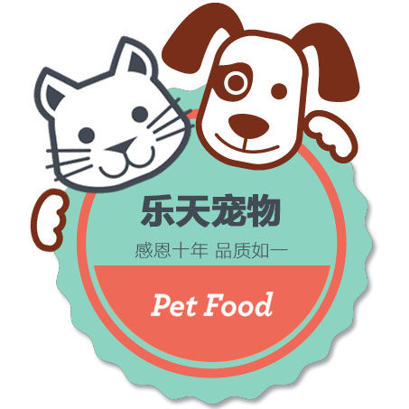 乐天宠物店