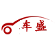 车盛车品