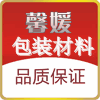 馨媛包装材料