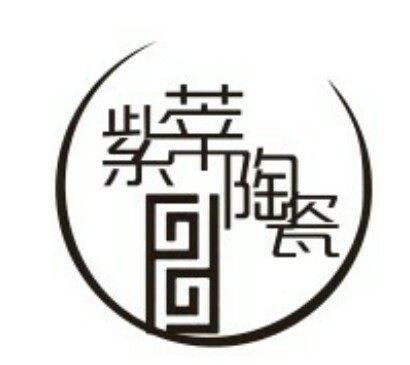 紫莘瓷坊景德镇传统陶瓷批发中心