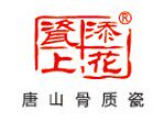 后海尚瓷