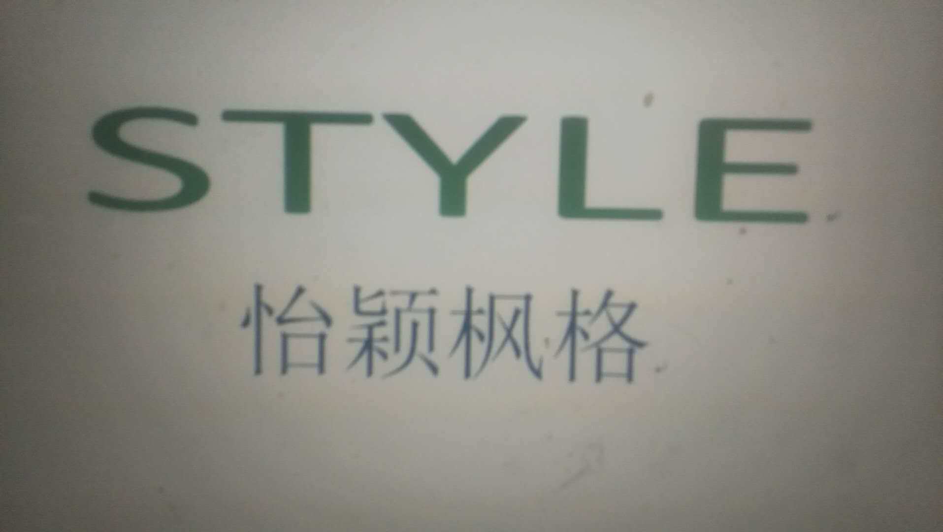 怡颖枫格开关插座五金批发