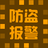 长沙安防器材批发