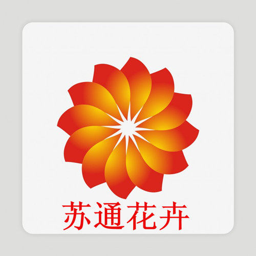 苏通花卉