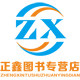 正鑫图书专营店的LOGO