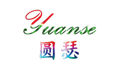 圆瑟