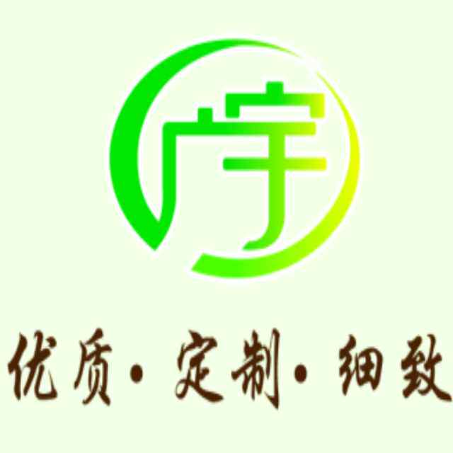 青岛鑫广宇酒店用品的LOGO
