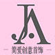 JIAN简爱创意首饰设计的LOGO