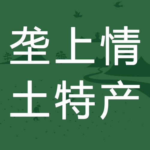 垄上情土特产