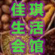 佳琪养生馆的LOGO