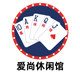 爱尚休闲馆的LOGO