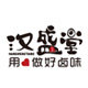 汉盛堂旗舰店的LOGO