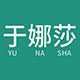 于娜莎旗舰店