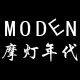 摩灯年代灯饰