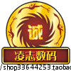 凌志数码 体验店