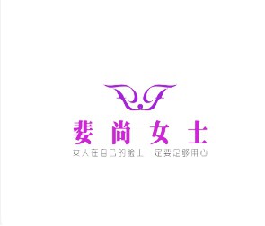 婓尚女士的LOGO
