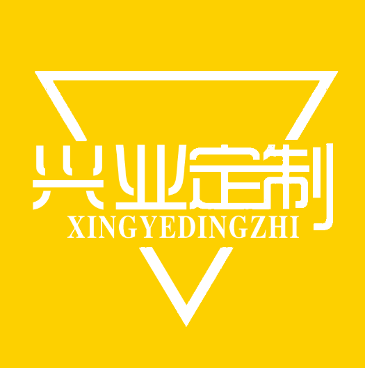 兴业衣帽工厂店