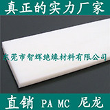 智辉绝缘材料的LOGO