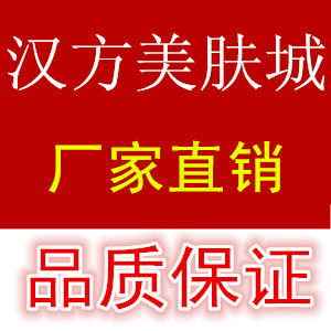 汉方药典总部