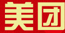 美团商城店铺