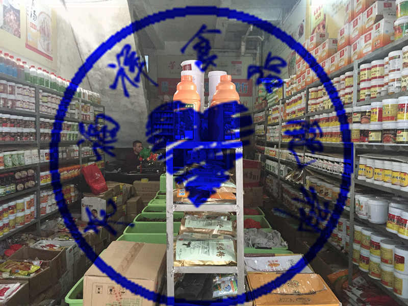 味家餐料商行