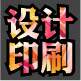 一凡印刷总汇
