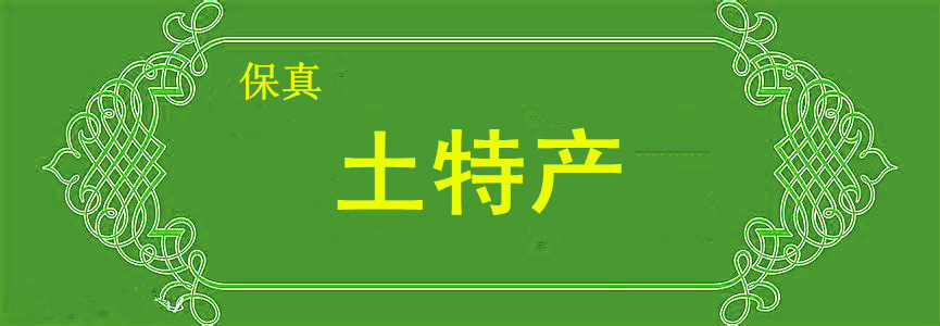 连云港特产广场